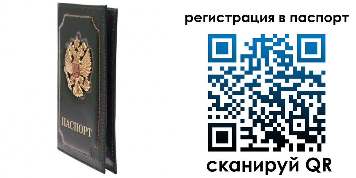 временная регистрация госуслуги в Нерехте