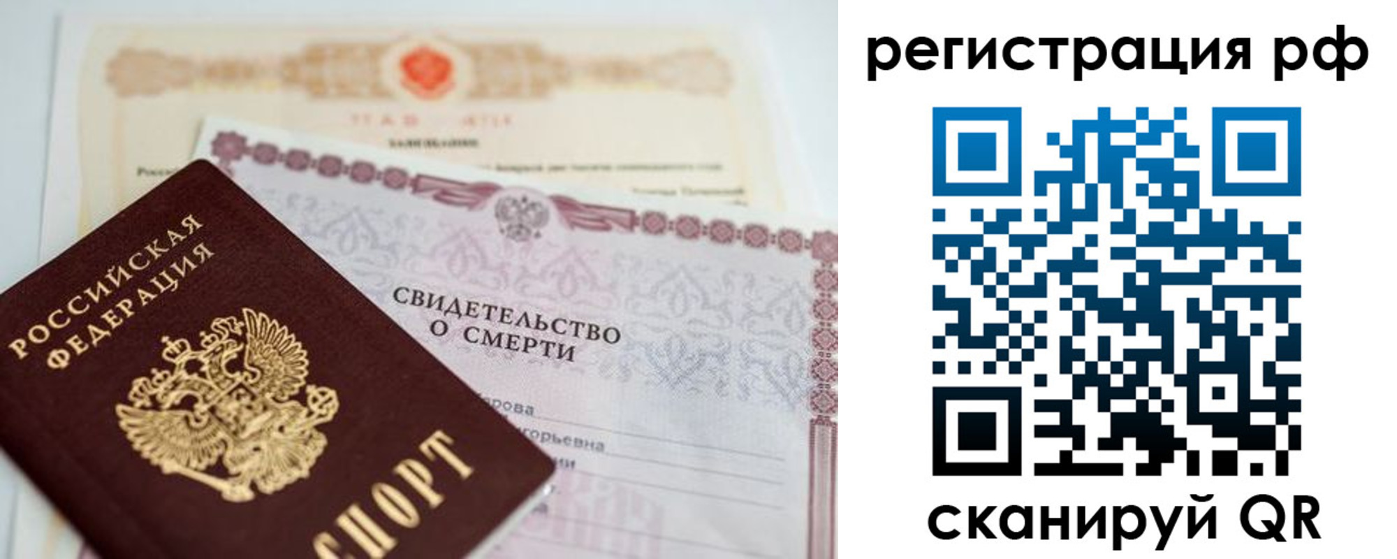 временная регистрация купить в Нерехте