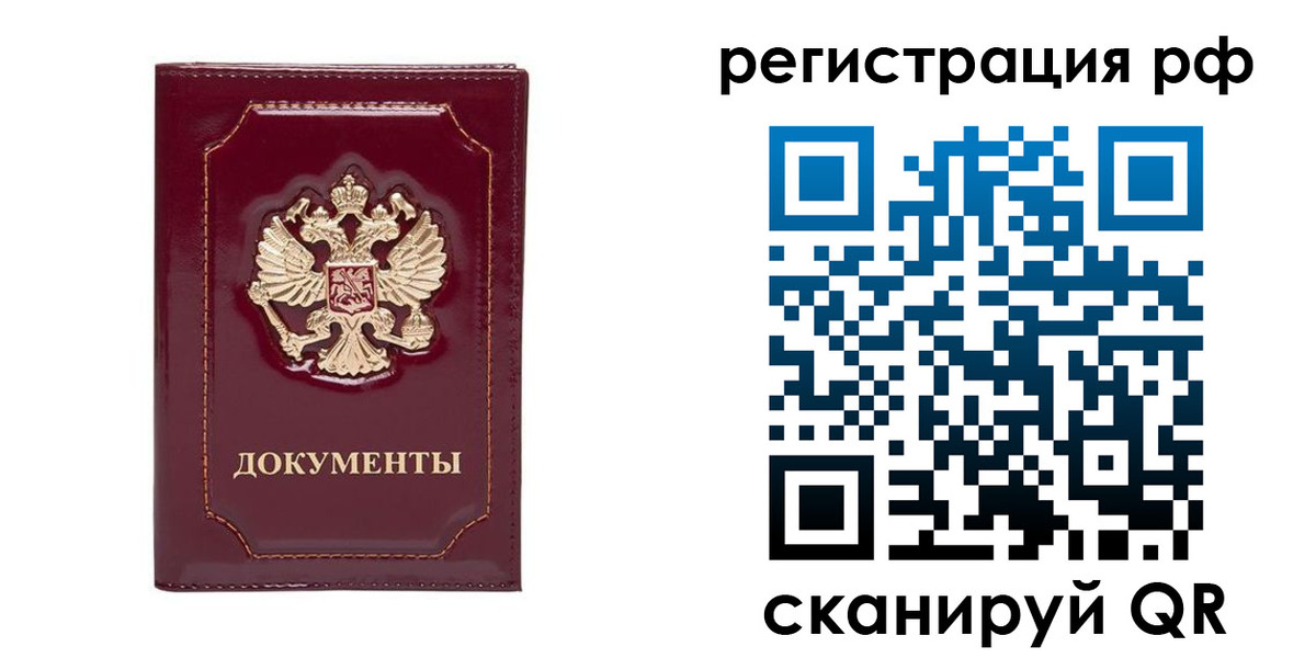 временная регистрация для школы в Нерехте