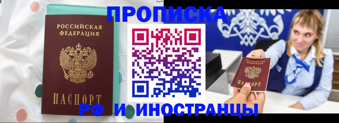 прописка регистрация в Нерехте