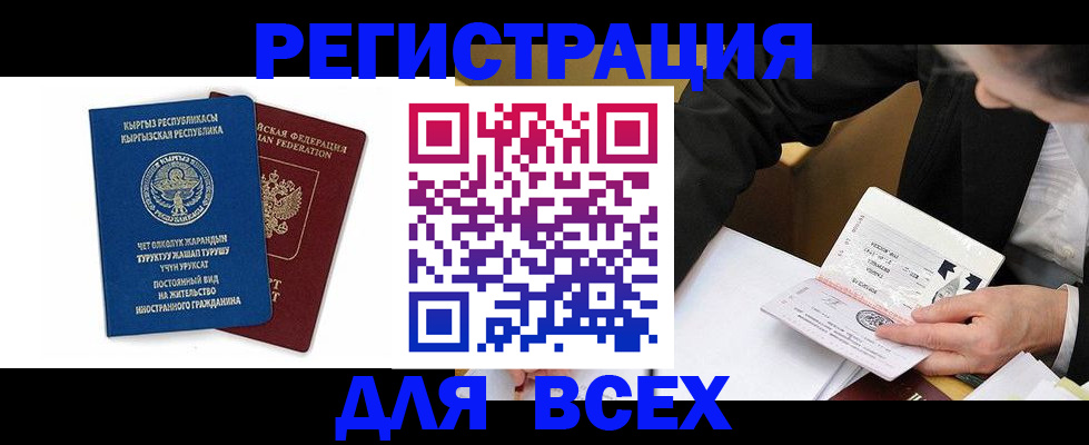 прописка для школы в Нерехте