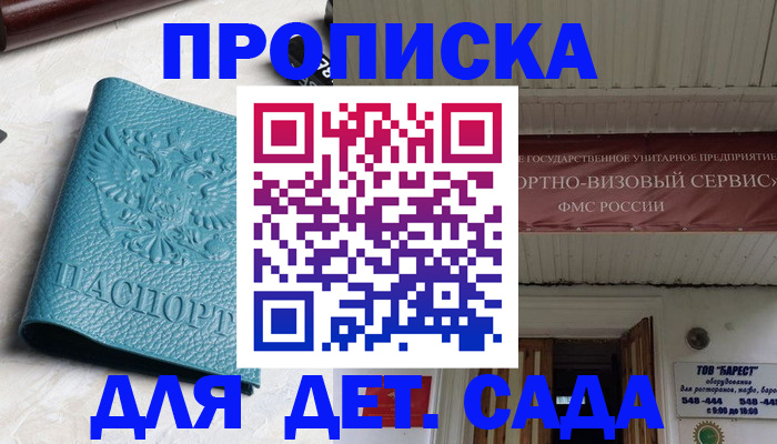 временная регистрация для всех в Нерехте