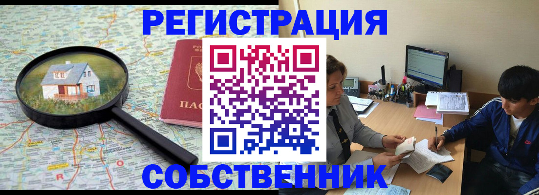 временная регистрация для всех в Нерехте