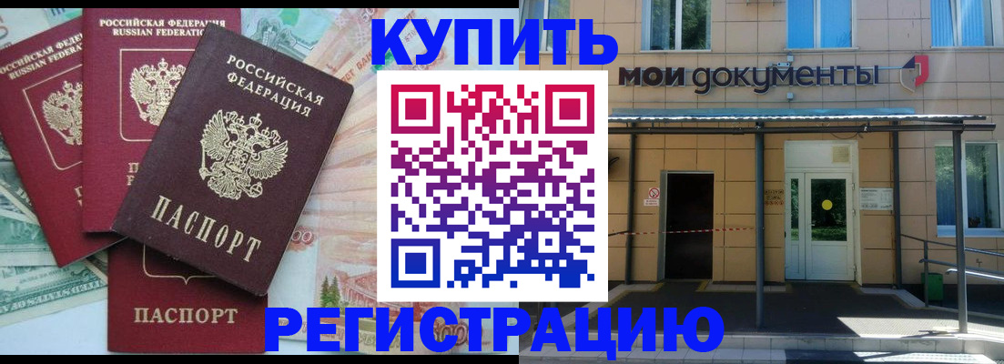 где прописаться в Нерехте
