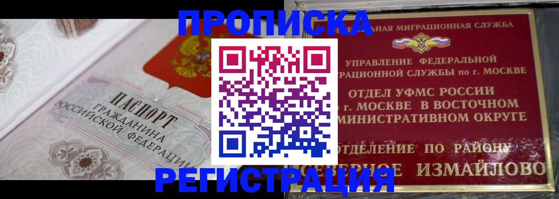 временная регистрация для всех в Нерехте